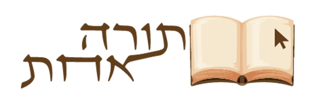לוגו תורה אחת